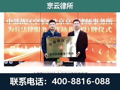 柏乡-专业拆迁律所