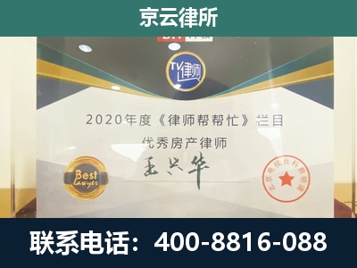 柏乡-专业拆迁律师