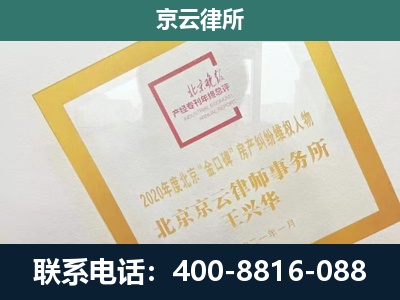 柏乡-企业征地维权律师