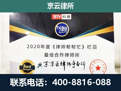 柏乡-企业征收律师